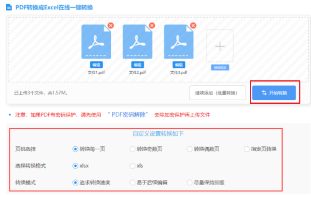 星空体育官方app下载安装使用讲解 - 开始转换