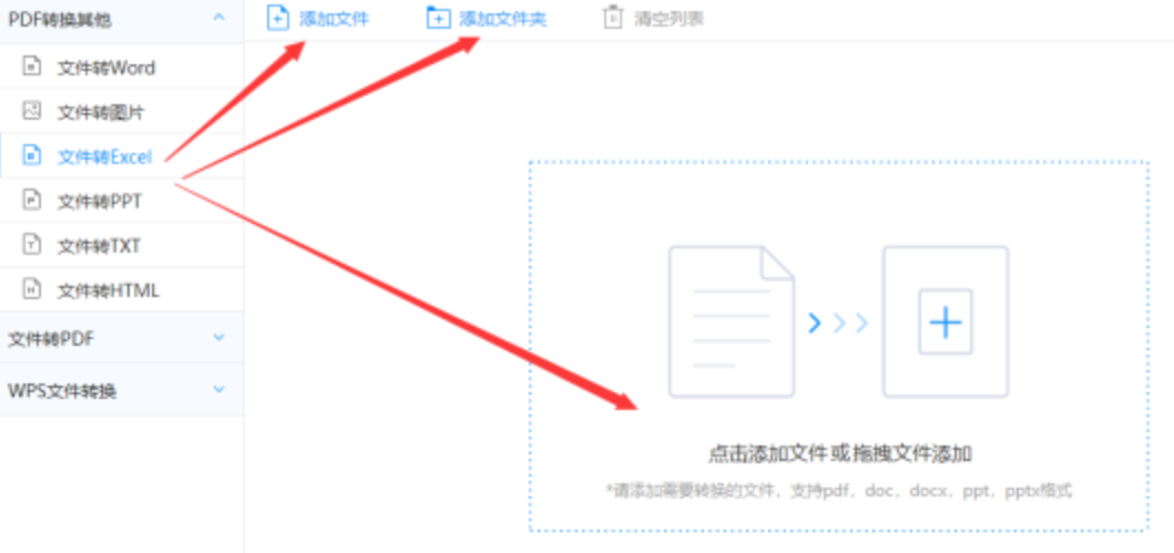 星空体育官方app下载安装使用讲解 - 选择文件格式